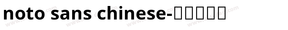 noto sans chinese字体转换